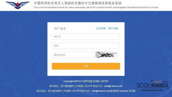民航二所無人機(jī)交通管理信息服務(wù)系統(tǒng)上線運(yùn)行，引領(lǐng)行業(yè)智能化監(jiān)管新探索