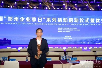 填補國內制冷領域空白，凱雪馮仁君榮獲“鄭州企業家日”表彰